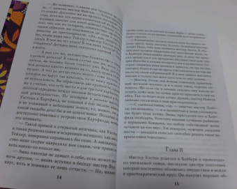 Джейн Остен: Эмма