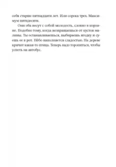 Агнета Плейель: Двойной портрет. Роман об Агате Кристи и Оскаре Кокошке