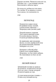 Вадим Шефнер: Сестра печали