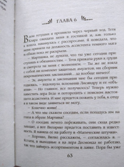 Анна Рэй: Ассистент для темного