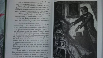 Федор Достоевский: Село Степанчиково и его обитатели