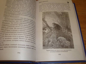 Жюль Верн: Школа робинзонов. Найденыш с погибшей "Цинтии"