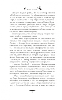 Кейт Хавари: Путеводитель ботаника по ядам и вечеринкам