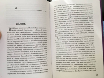 Евгений Сатановский: Записные книжки дурака. Вариант посткоронавирусный, обезвреженный