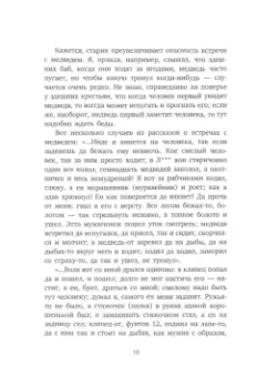 Василий Верещагин: Очерки, наброски, воспоминания