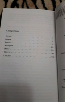 Анна Бернс: Молочник