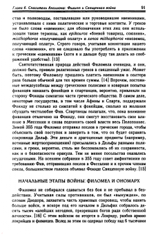 Йен Уортингтон: Филипп II Македонский