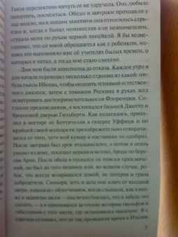 Уильям Моэм: Узорный покров