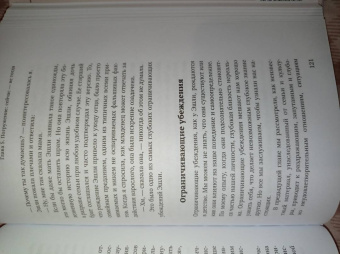 Терри Коул: Здоровые границы.Как научиться отстаивать свои интересы и перестать отказываться от себя ради други