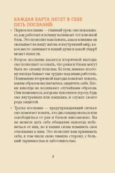 Изабель Сер: Крик души. Оракул