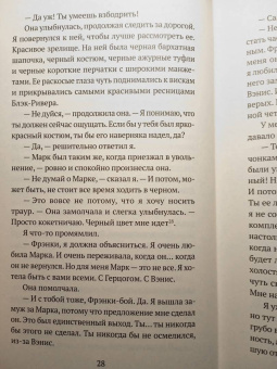 Виан, УЛИПО: Деваться некуда