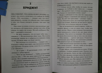 Лори Флинн: Посмотри на неё