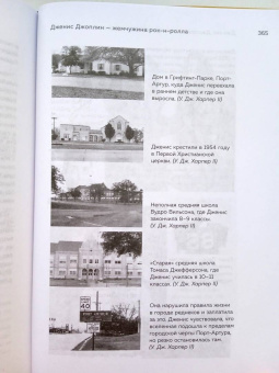 Эллис Эмберн: Дженис Джоплин - жемчужина рок-н-ролла