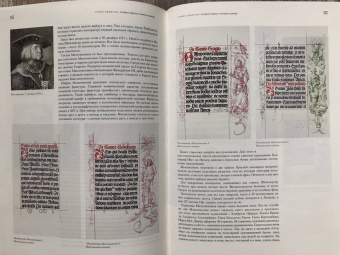 Евгений Немировский: Книги, изменившие мир. В 2-х томах