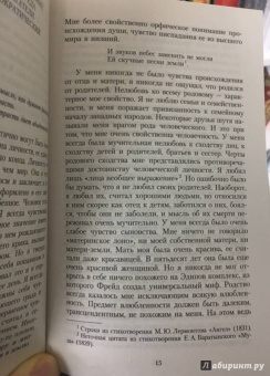 Николай Бердяев: Самопознание.Опыт философской автобиографии