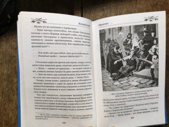 Вальтер Скотт: Обрученная