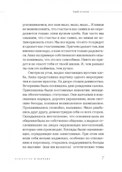 Наталья Николаева: О чем молчит косметолог. Истории женщин, мечтающих о любви