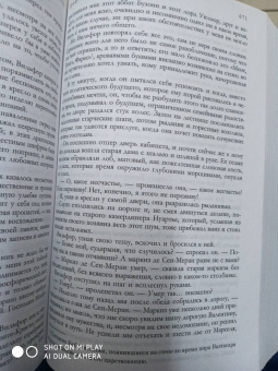 Александр Дюма: Граф Монте-Кристо