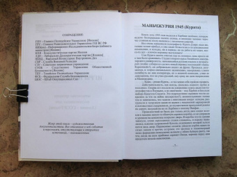 Андрей Фесюн: Игры невидимок (шпионские хроники послевоенных лет)