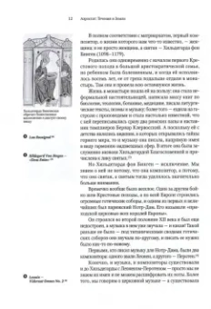 Борис Гребенщиков: Аэростат. Течения и Земли