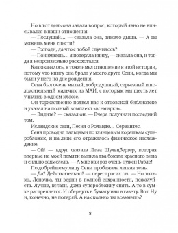 Борис Минаев: Ковбой Мальборо, или Девушки 80-х
