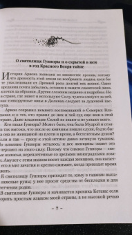 Андрэ Нортон: Колдовской мир. Тайны Колдовского мира