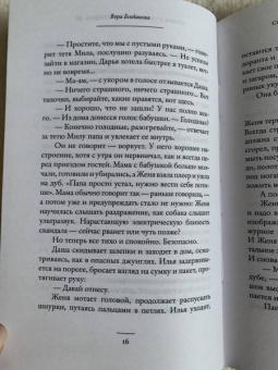 Вера Богданова: Сезон отравленных плодов