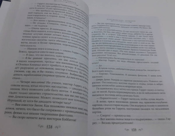 Рэй Брэдбери: 451' по Фаренгейту. Повести и рассказы в одном томе