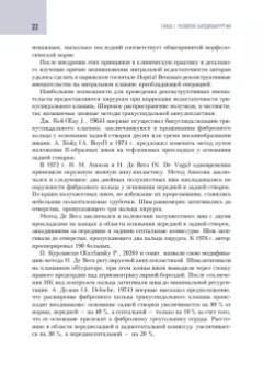 Шихвердиев, Хубулава: Кардиохирургический минимум для кардиологов