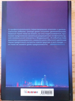 Измайлова, Демиденко: Stella Gemina