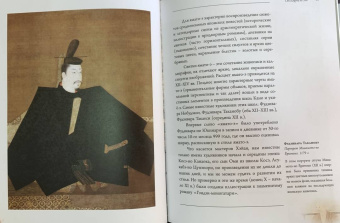 Владимир Баженов: Искусство Японии