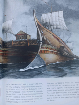 Секанинова, Велчовский: От кареты до ракеты. Транспорт в мировой истории