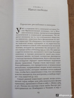 Квентин Скиннер: Истоки современной политической мысли. В 2-х томах. Том 1. Эпоха Ренессанса