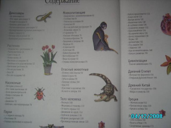 Большая энциклопедия эрудита