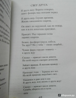 Андрей Вознесенский: Миллион роз