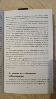Александр Свияш: Деньги внутри вас. Уберите барьеры перед деньгами