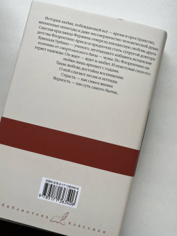 Маркес Гарсиа: Любовь во время чумы