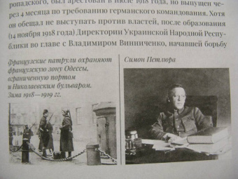 Михаил Булгаков: Белая гвардия