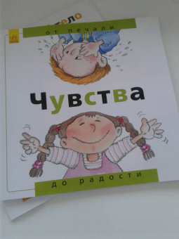 Нуриа Рока: Чувства. От печали до радости