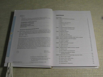 Иларион Митрополит: Деяния Святых Апостолов