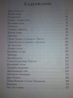 Эндрю Лэнг: Зелёная книга сказок