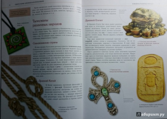 Елена Андрианова: Талисманы для начинающих