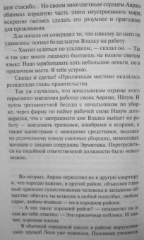 Дина Рубина: Русская канарейка. Голос