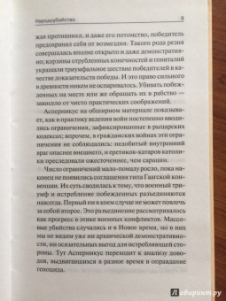 Станислав Лем: Провокация. Библиотека XXI века