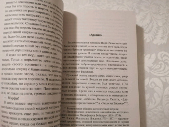 Джеймс Джойс: Дублинцы