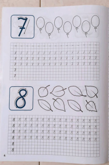 Прописи. Цифры и буквы