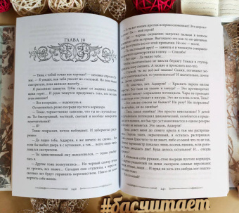 Марина Суржевская: Королевство Бездуш. Академия