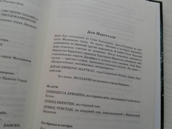 Мартин Джордж Р. Р.: Буря мечей