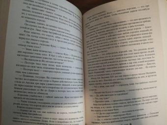 Александр Дюма: Виконт де Бражелон, или Еще десять лет спустя. Том 1
