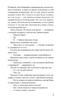 Кит Пирсон: Сдвиг по фазе